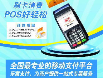 長沙刷卡機(jī)POS哪個好？怎么使用呢？