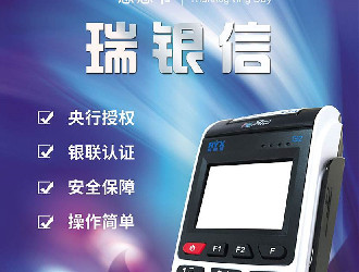 寄pos機發(fā)充電寶靠譜嗎？