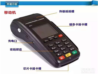 刷寶pos機(jī)怎么刷款？