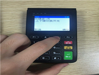 申請pos機(jī)都需要什么？