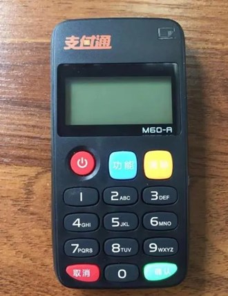 友刷POS機(jī)現(xiàn)在還可以使用嗎？